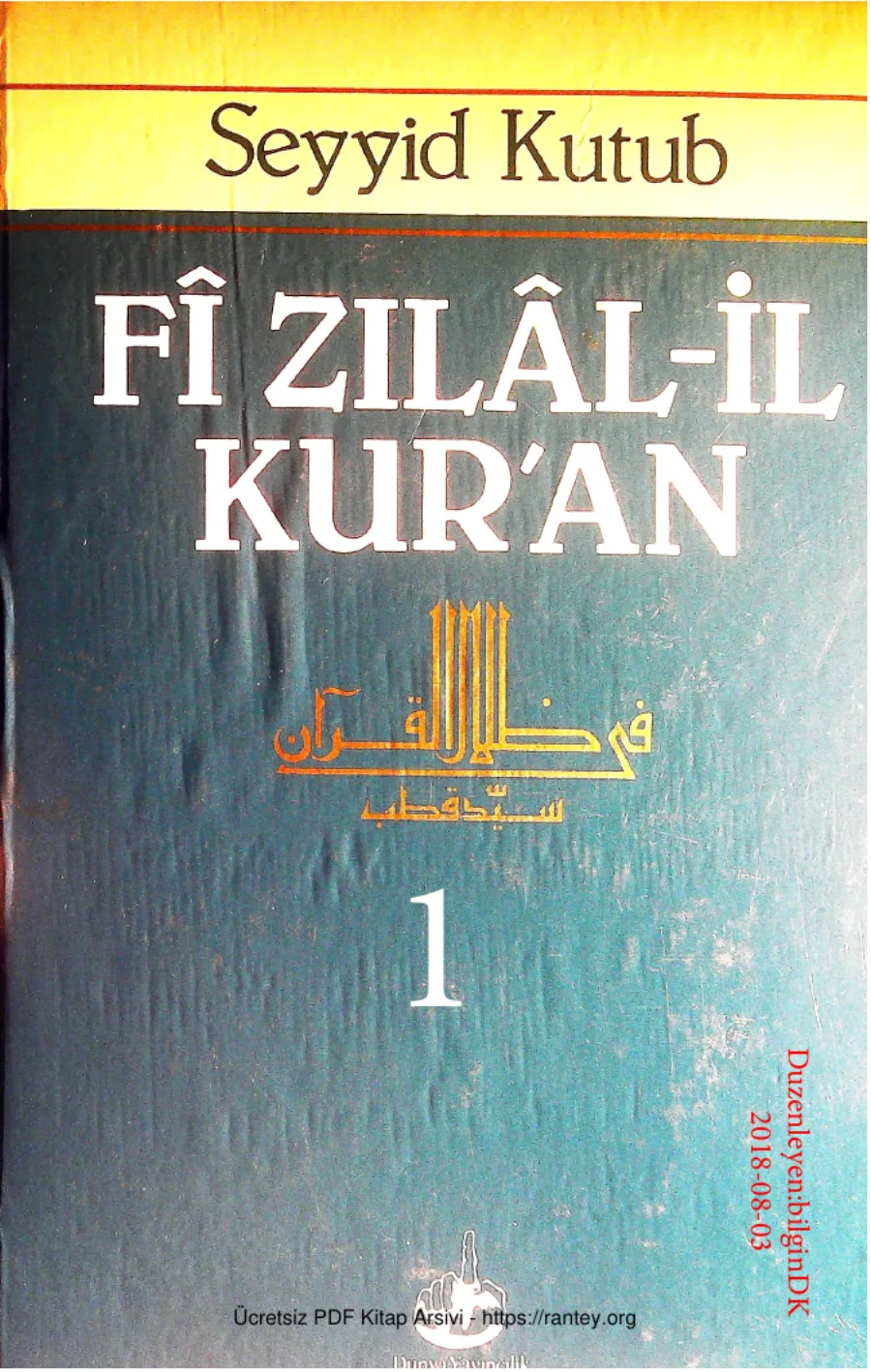 Fizilalil Kuran1 10 kapak görseli