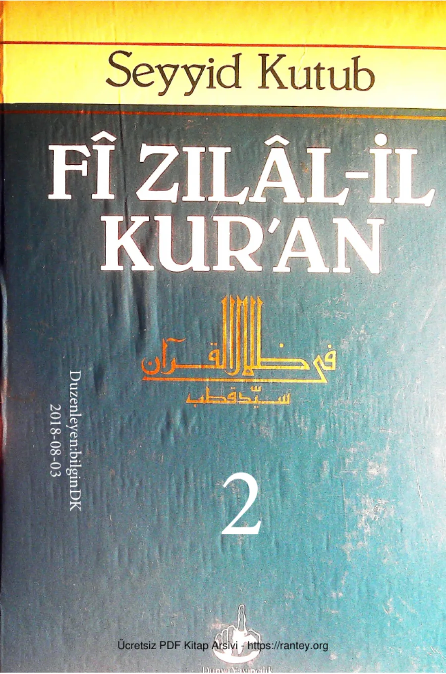 Fizilalil Kuran2 10 kapak görseli