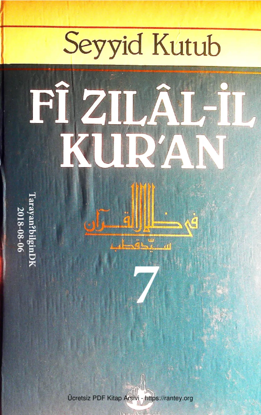 Fizilalil Kuran7 10 kapak görseli