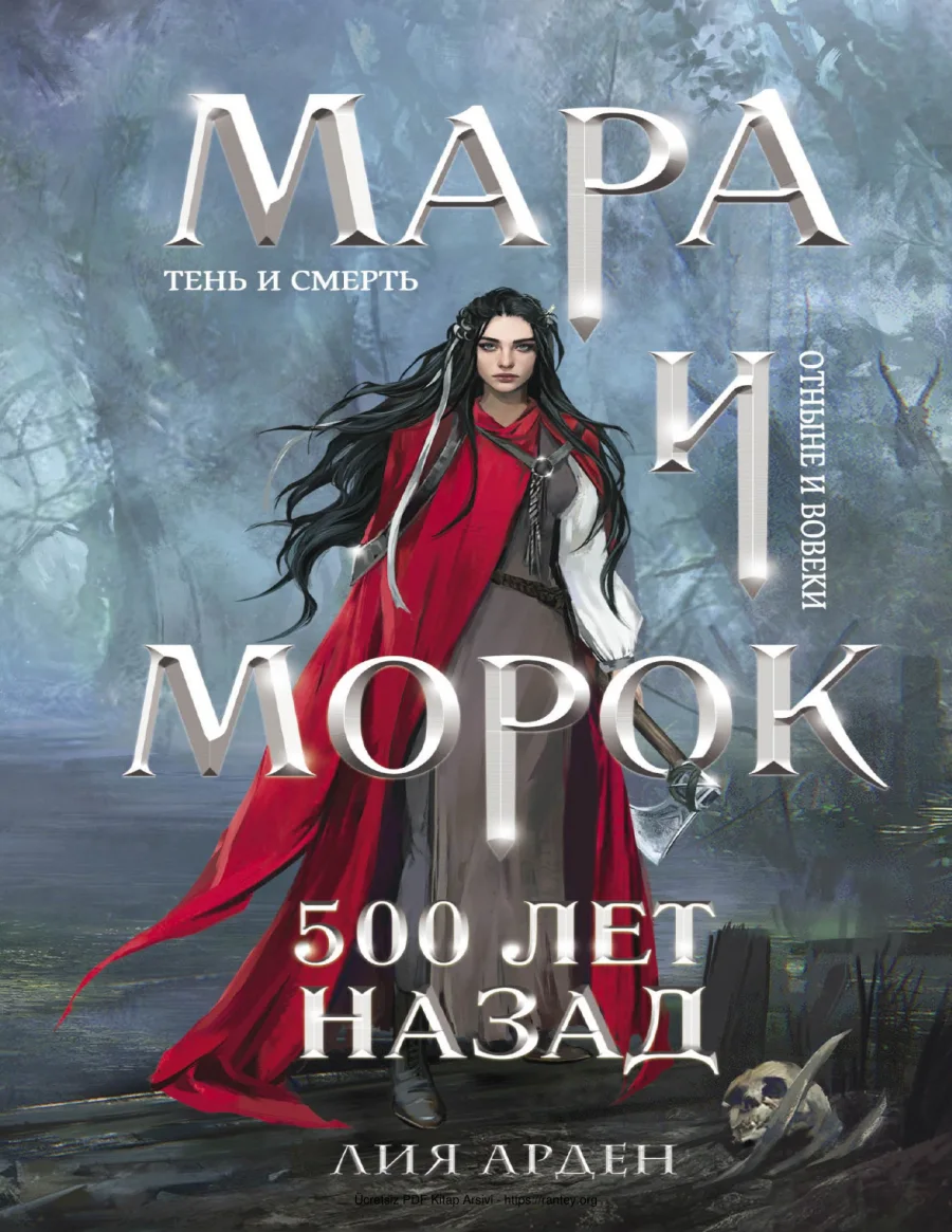 Leah Arden 3 500 kapak görseli