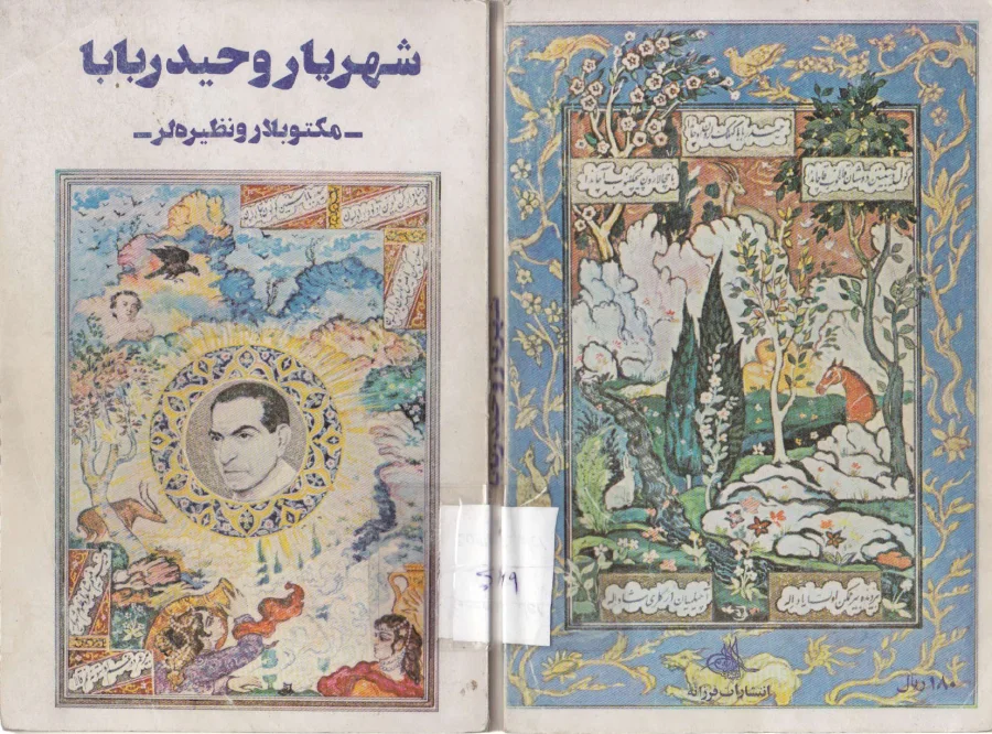 Şehriyar ve Heyderbaba: Mektublar, Nezireler kapak görseli