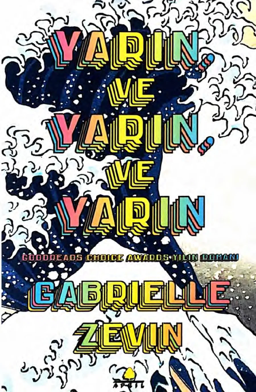 Yarın ve Yarın ve Yarın kapak görseli