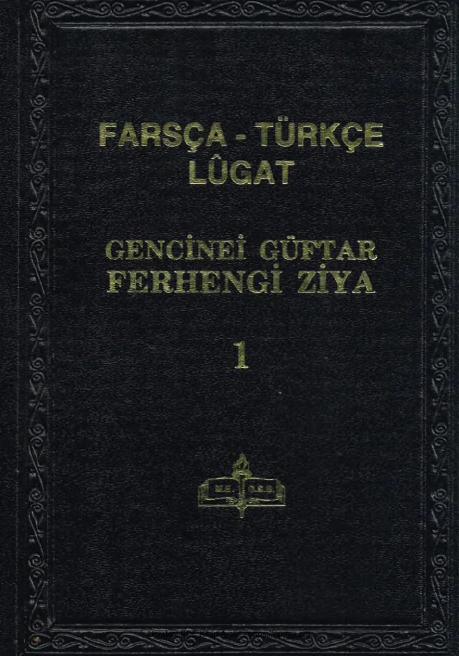 Ziya Farsça Türkçe Lügat 1 kapak görseli