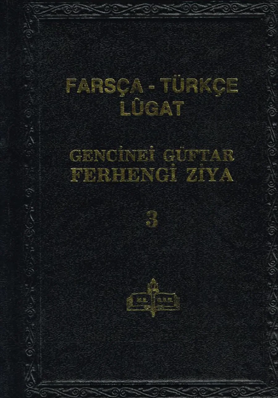 Ziya Farsça Türkçe Lügat 3 kapak görseli